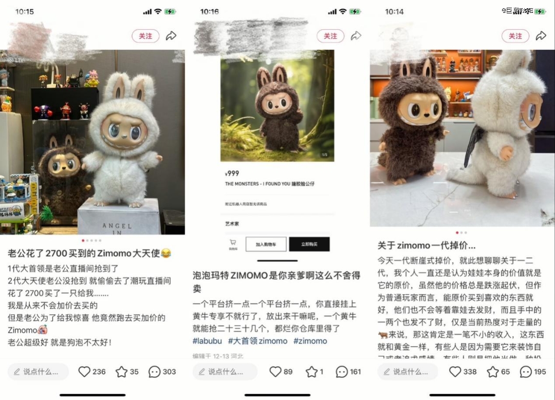 王宁比盲盒买家理性很多