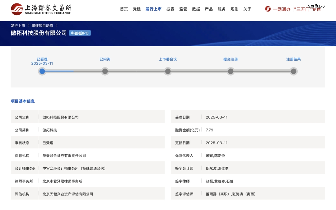 发行市值超30亿！这家公司冲刺科创板IPO