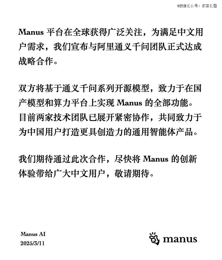 完整复盘：Manus是怎么诞生的？