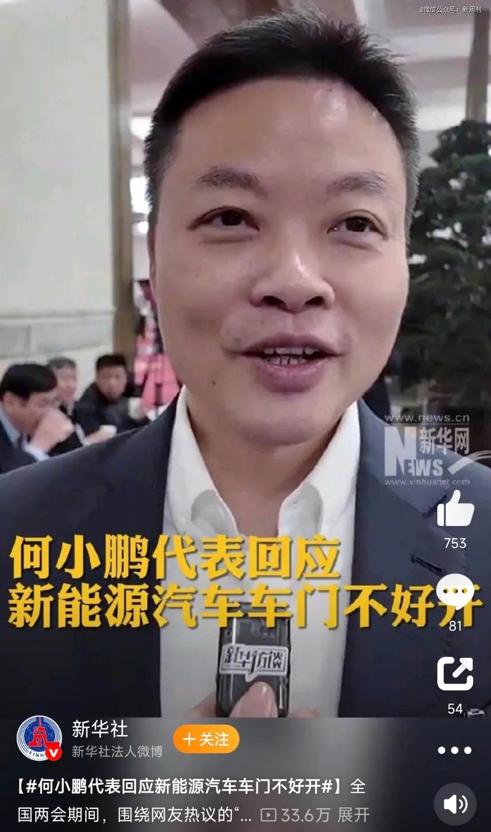 何小鹏吐槽，全网抱怨，隐藏式门把手能改吗？