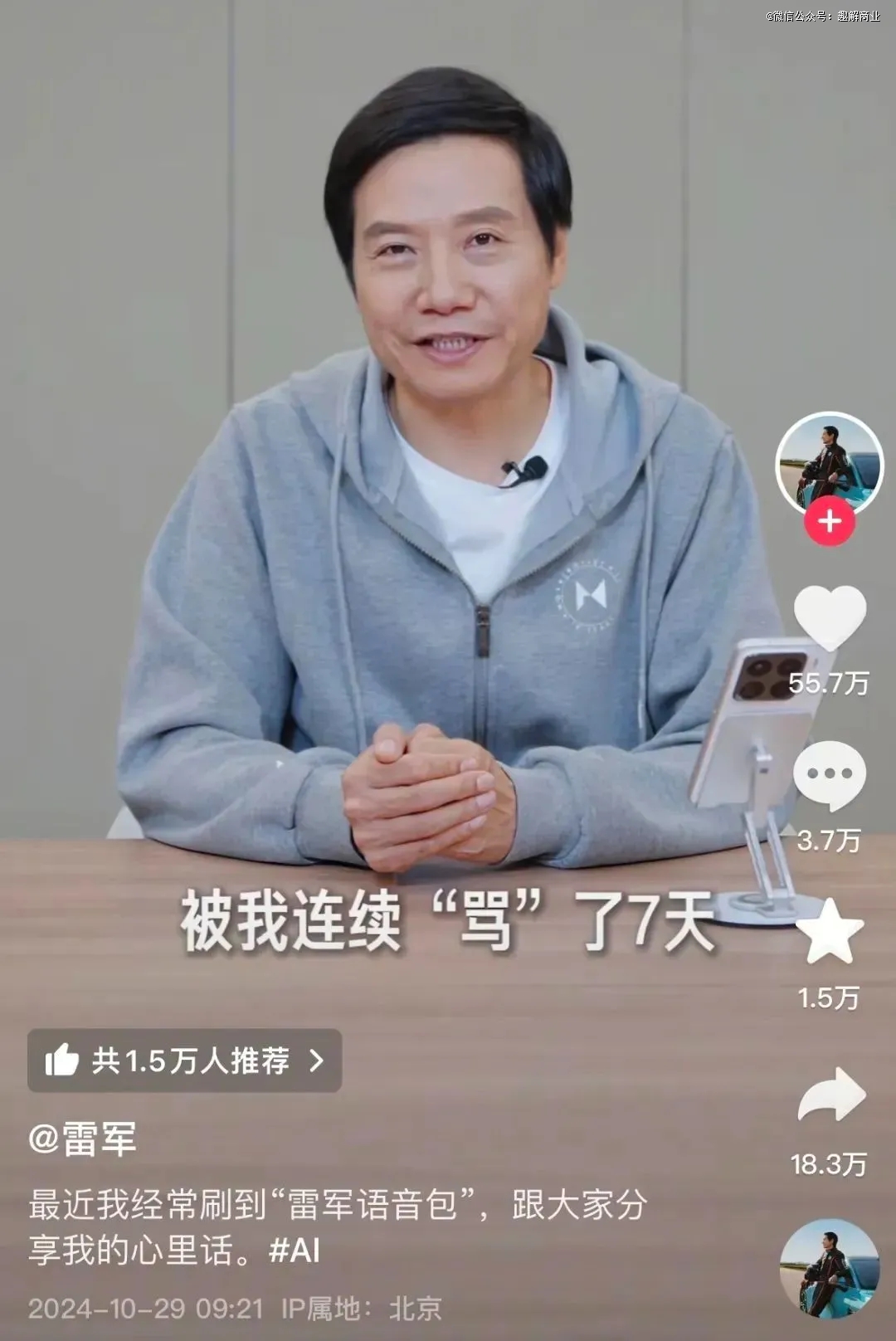 AI「装孙子」，硬控老年人