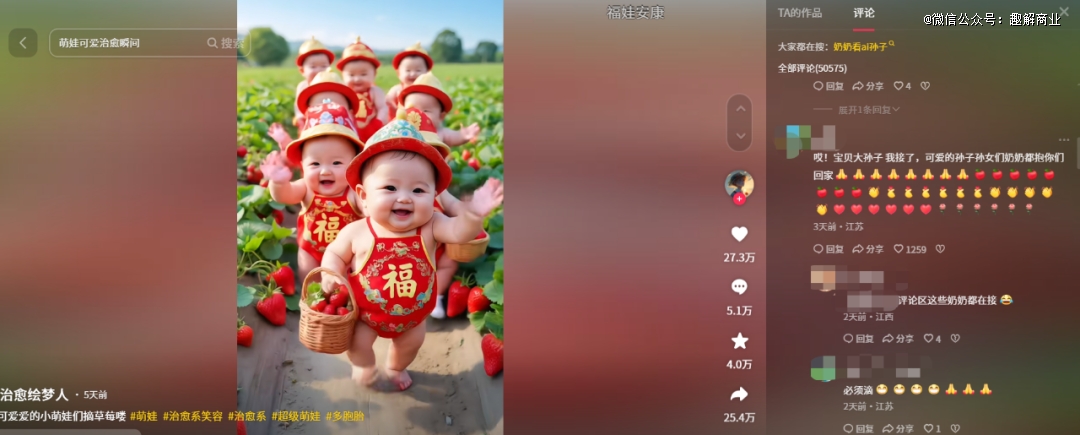 AI「装孙子」，硬控老年人