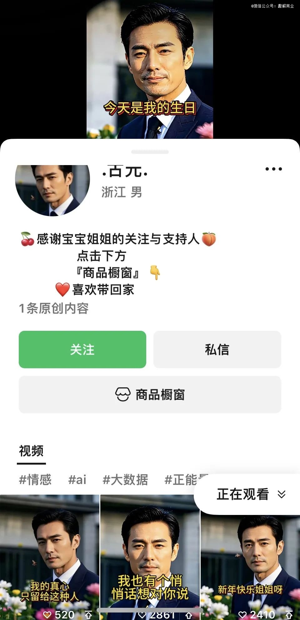 AI「装孙子」，硬控老年人