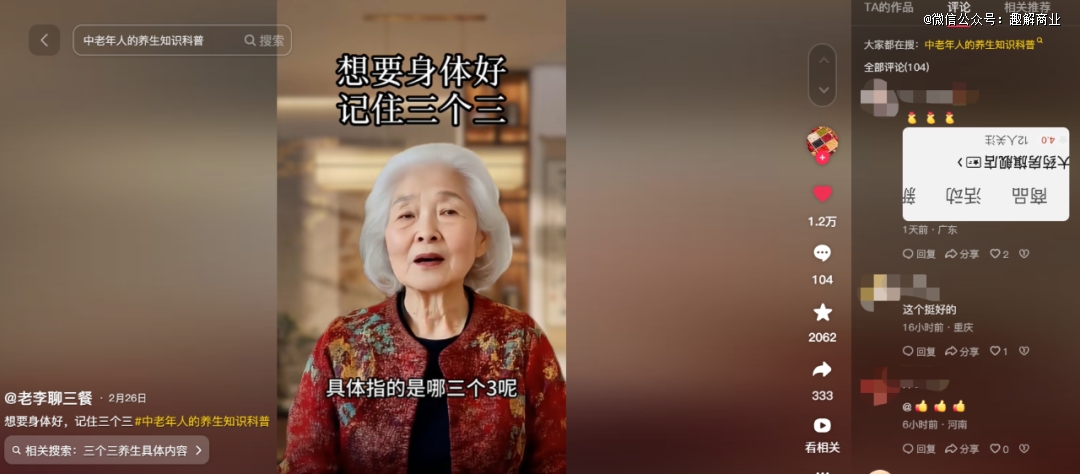 AI「装孙子」，硬控老年人