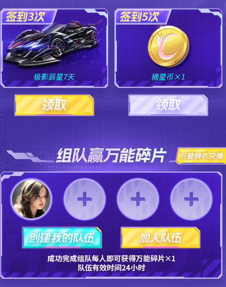 Hello语音章鱼魅紫首发活动：集卡夺宝驶向赛车荣耀_行业动态