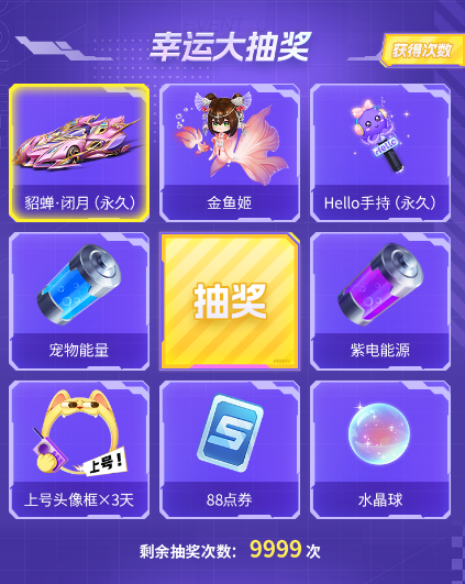 Hello语音章鱼魅紫首发活动：集卡夺宝驶向赛车荣耀_行业动态