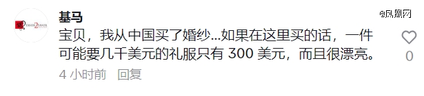 20000刀包成本仅1000！外国网友集体破防