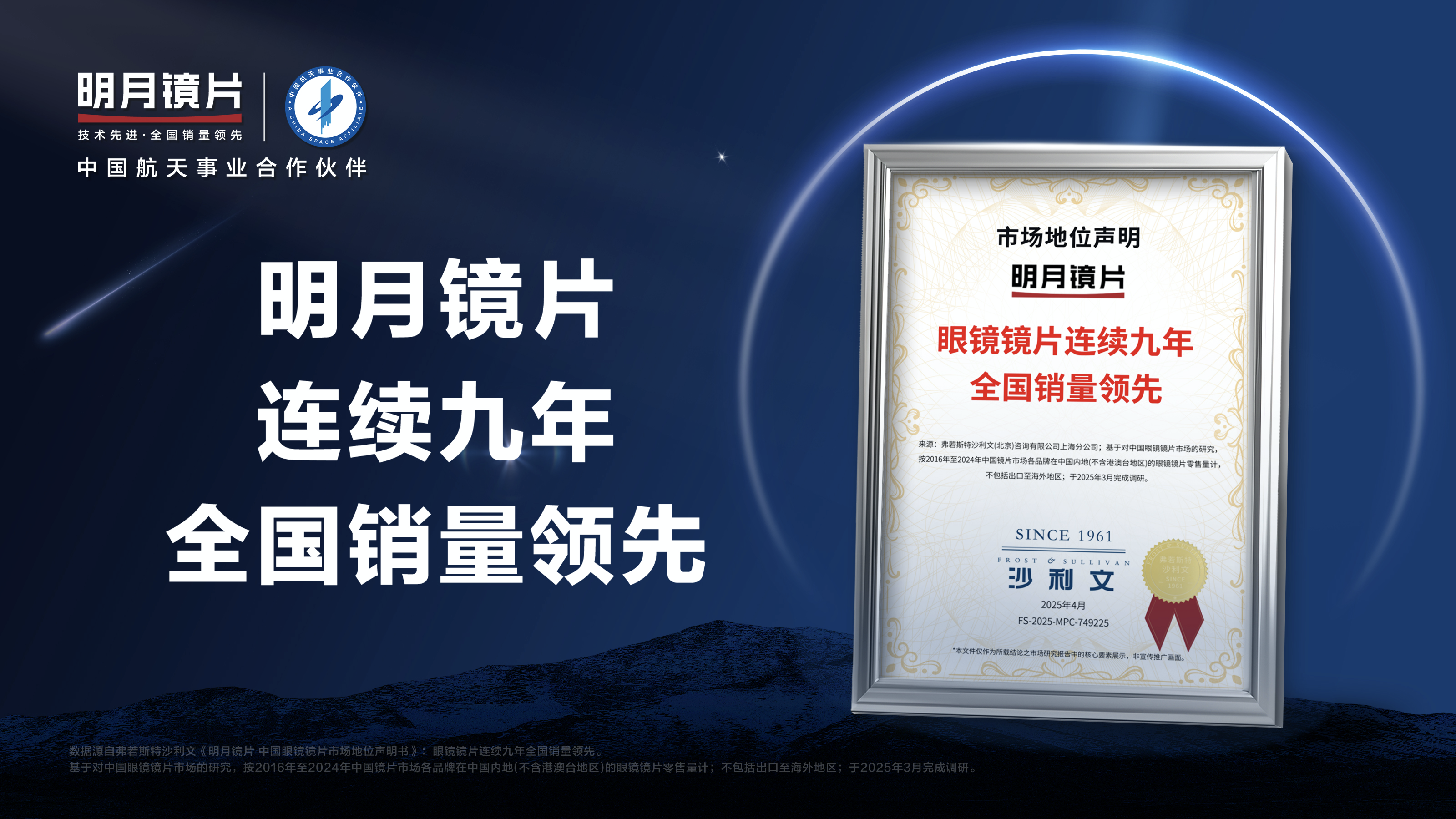郭晶晶的新身份：明月镜片品牌代言人_行业动态