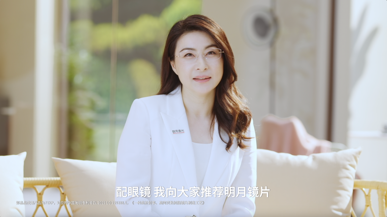 郭晶晶的新身份：明月镜片品牌代言人_行业动态