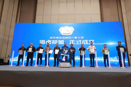 绝味食品四大论坛：解码卤味行业下一个二十年增长密码_行业动态