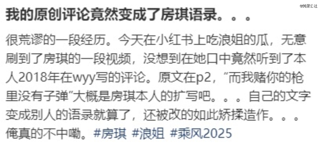 滤镜破碎，房琪带来红人综艺化生存指南