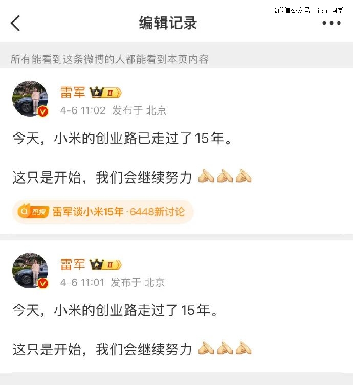15天3次发声，雷军在走李想的「来时路」？