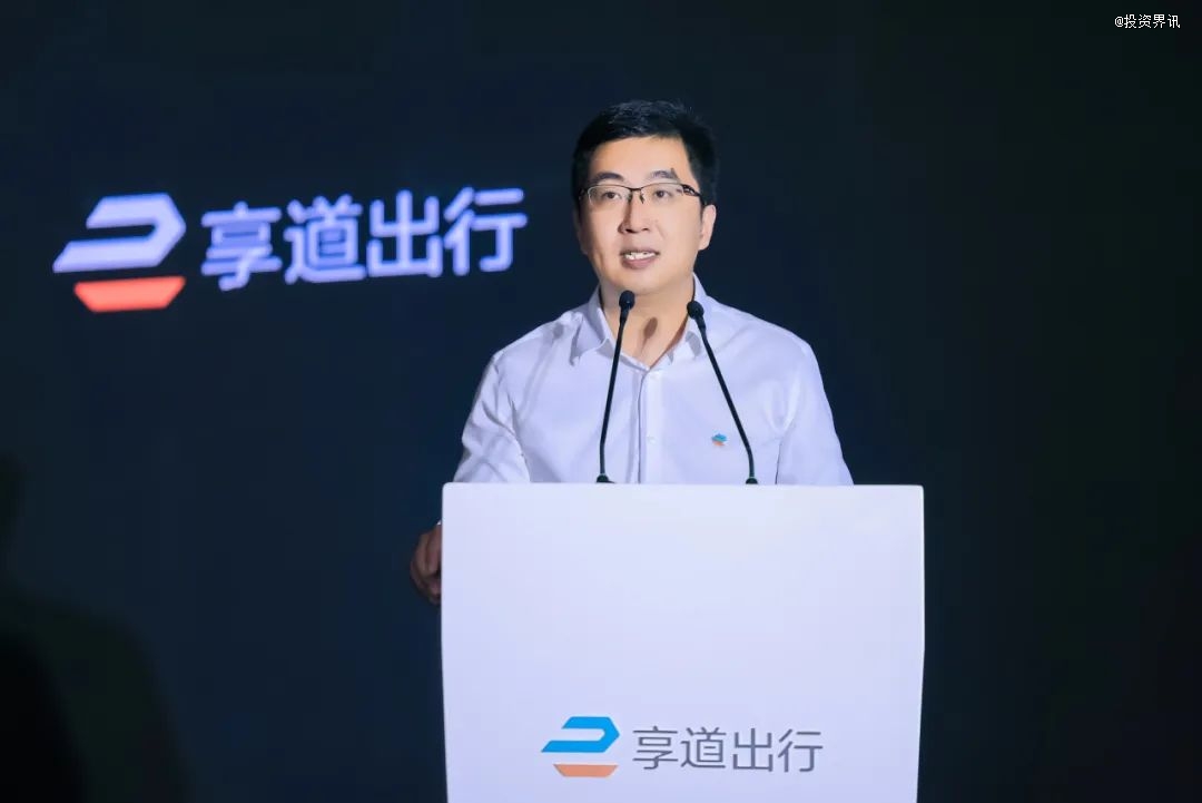 上汽享道出行完成C轮13亿元融资，产业基金与地方政府加持