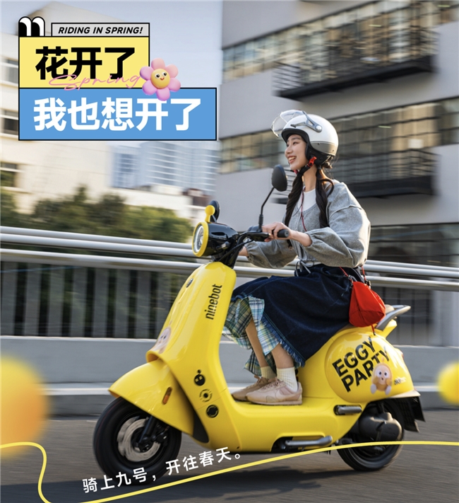 海内外销售业绩猛涨！九号公司2024年财报：总营收141.96亿元_行业动态