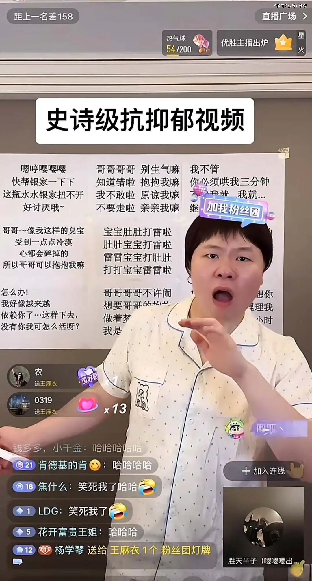 「王麻衣」靠夹子音闯出一条直播新赛道
