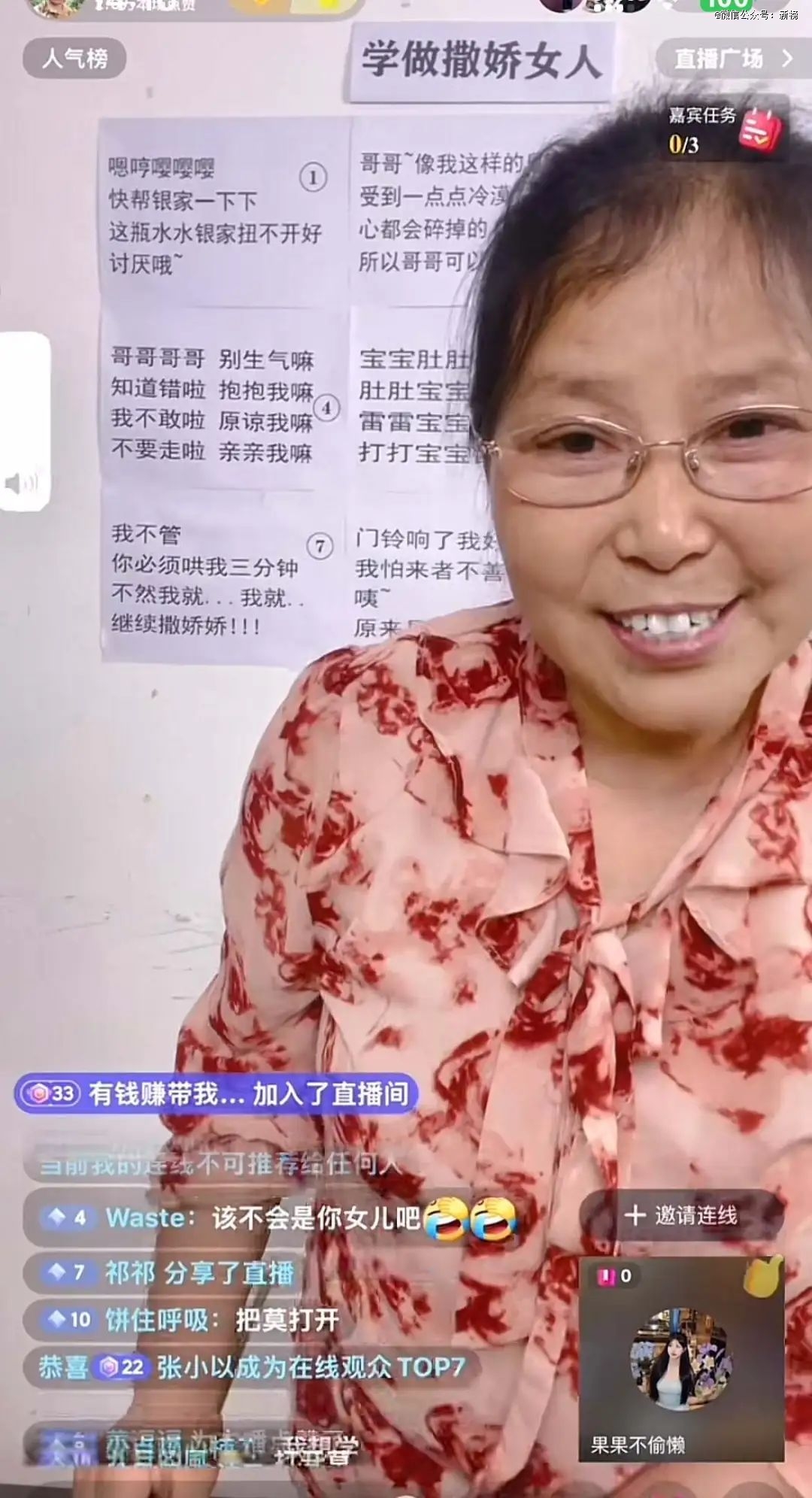 「王麻衣」靠夹子音闯出一条直播新赛道