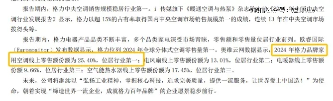 空调“三国杀”：美的格力争第一，小米能否“搅局”？