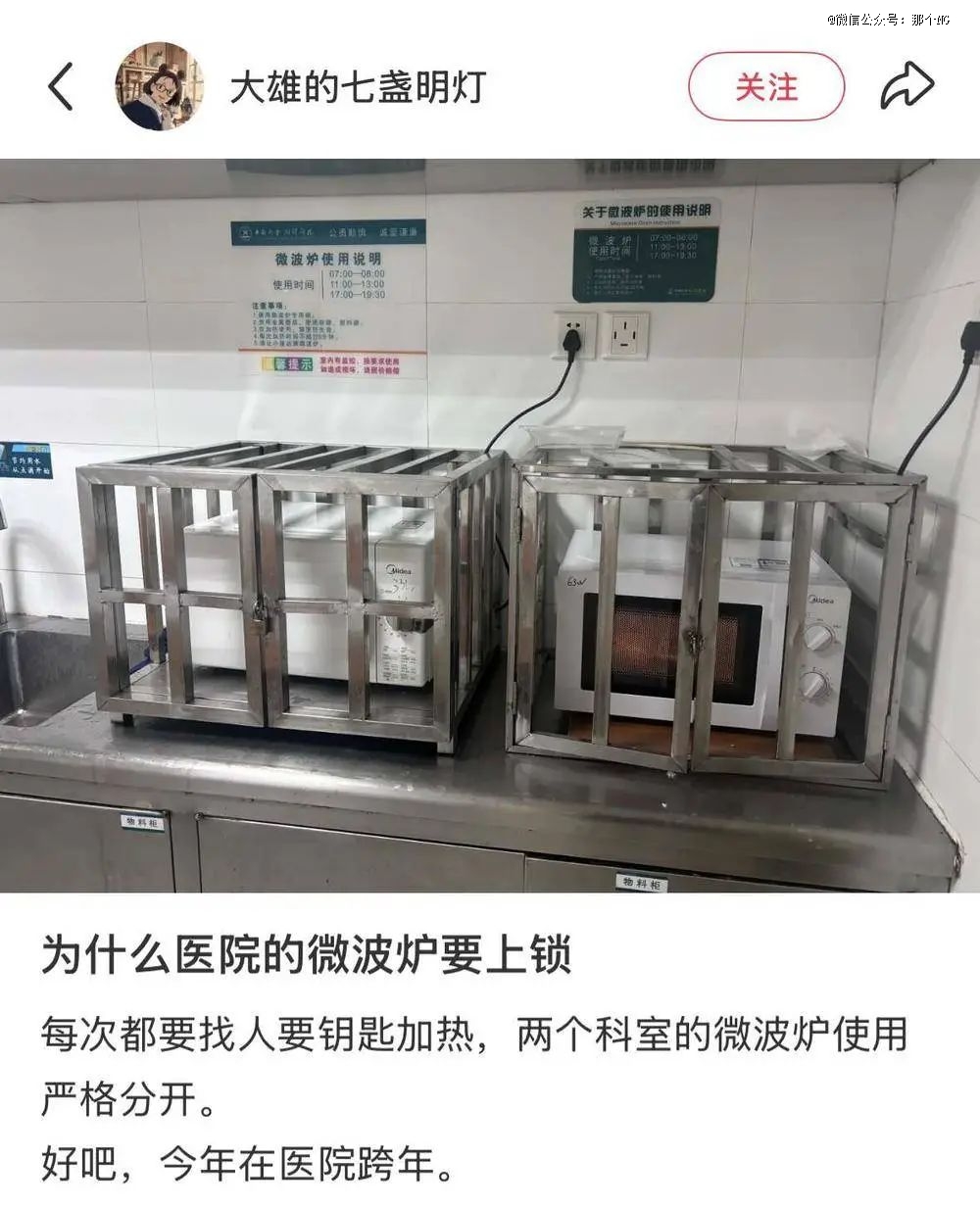 抢微波炉热饭，是打工人的世界大战