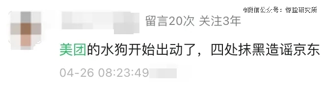 当「饭圈」入侵外卖商战