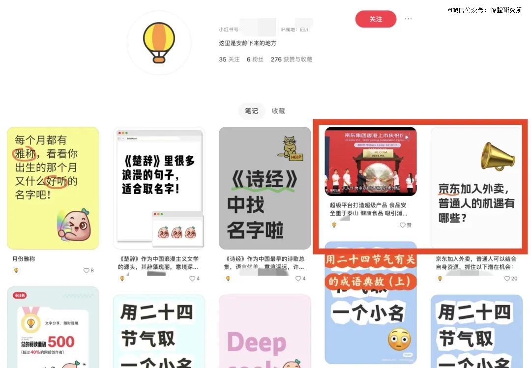 当「饭圈」入侵外卖商战