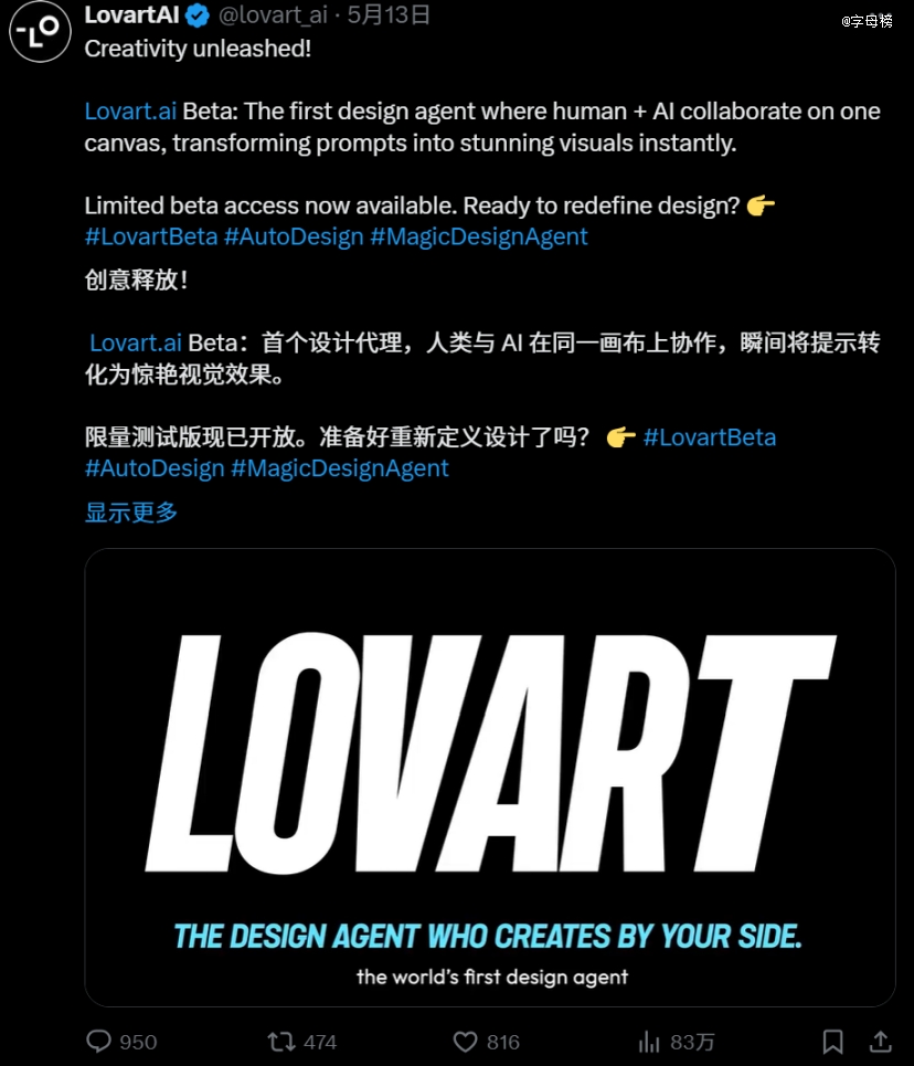 实测Manus和Lovart，谁才是Agent新王？