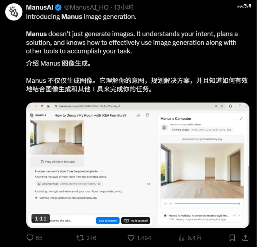 实测Manus和Lovart，谁才是Agent新王？