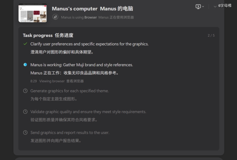 实测Manus和Lovart，谁才是Agent新王？