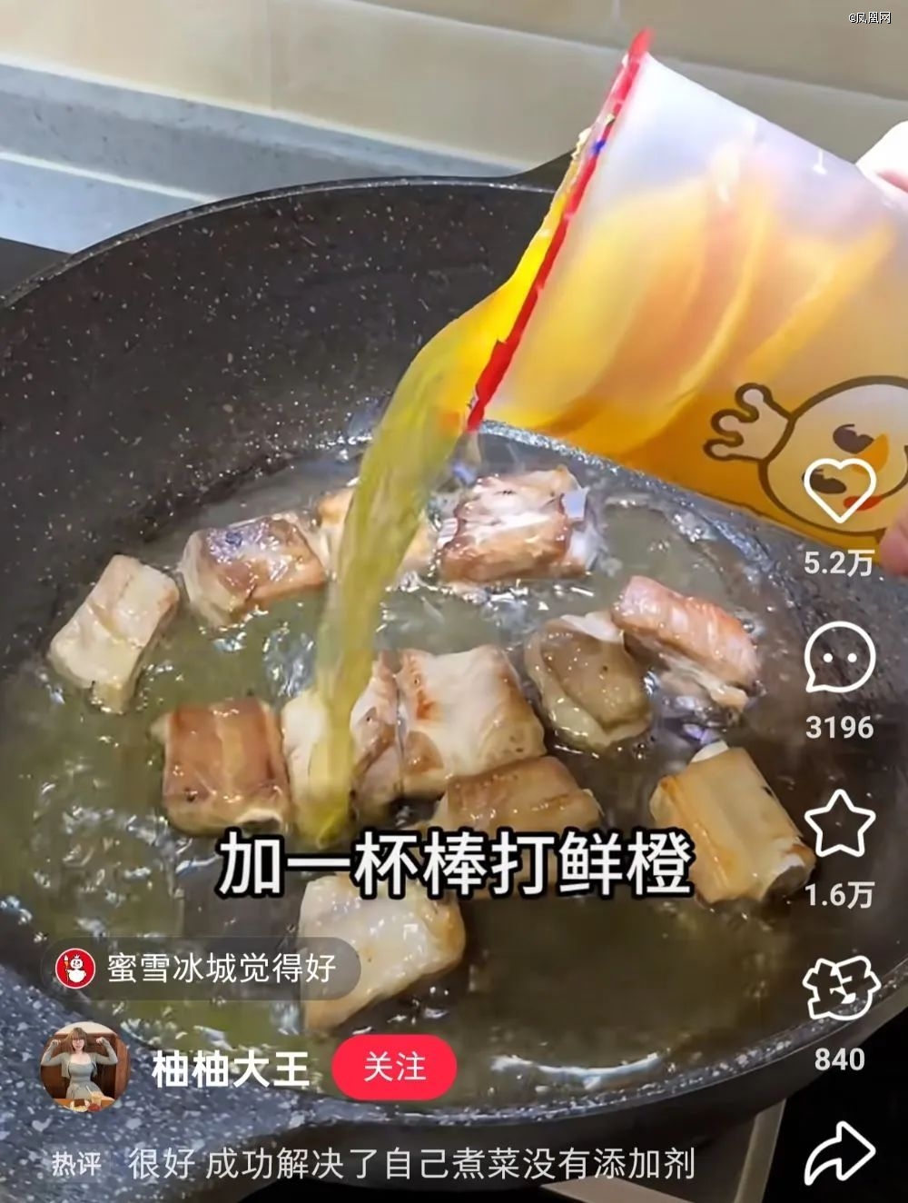 蜜雪冰城，「攻陷」中产厨房？