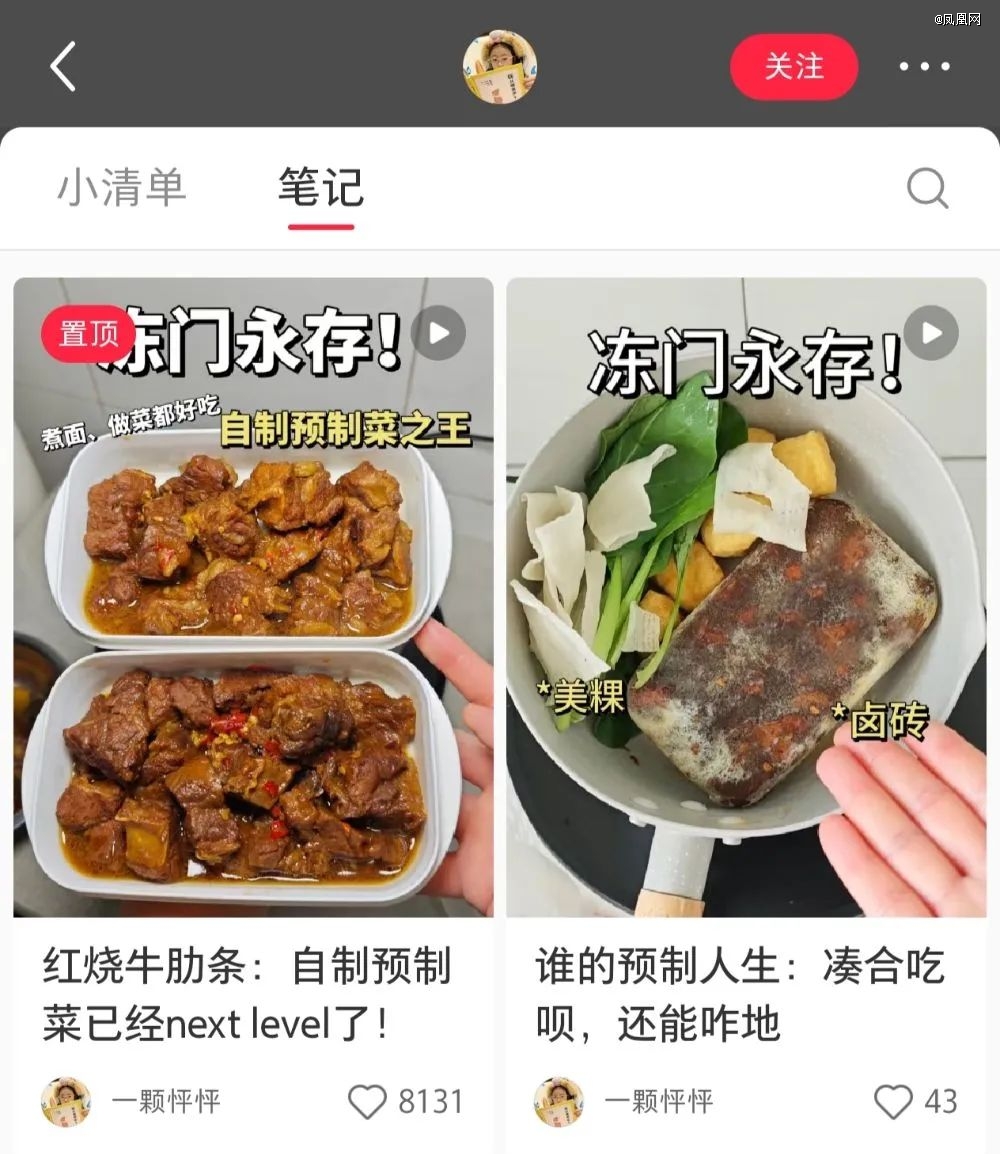 蜜雪冰城，「攻陷」中产厨房？