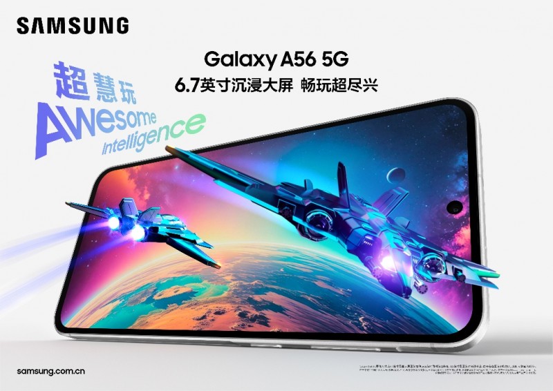 用科技传递爱意三星GalaxyA565G是520的浪漫之选_行业动态