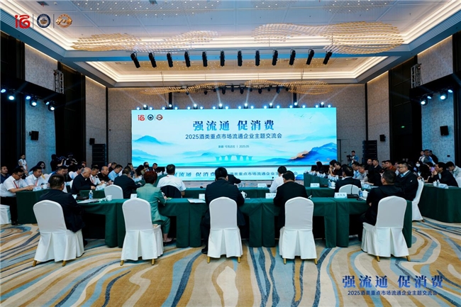 名商聚首伊力特：以流通革新激活酒业消费新动能_行业动态