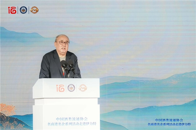 名商聚首伊力特：以流通革新激活酒业消费新动能_行业动态