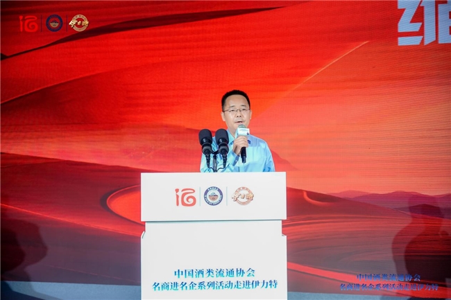 名商聚首伊力特：以流通革新激活酒业消费新动能_行业动态