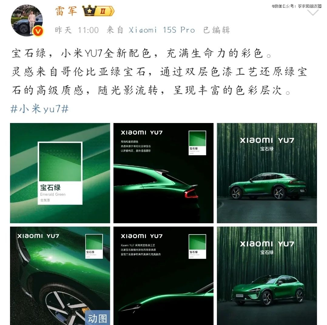 小米YU7虚晃一枪！雷军让全网失望了