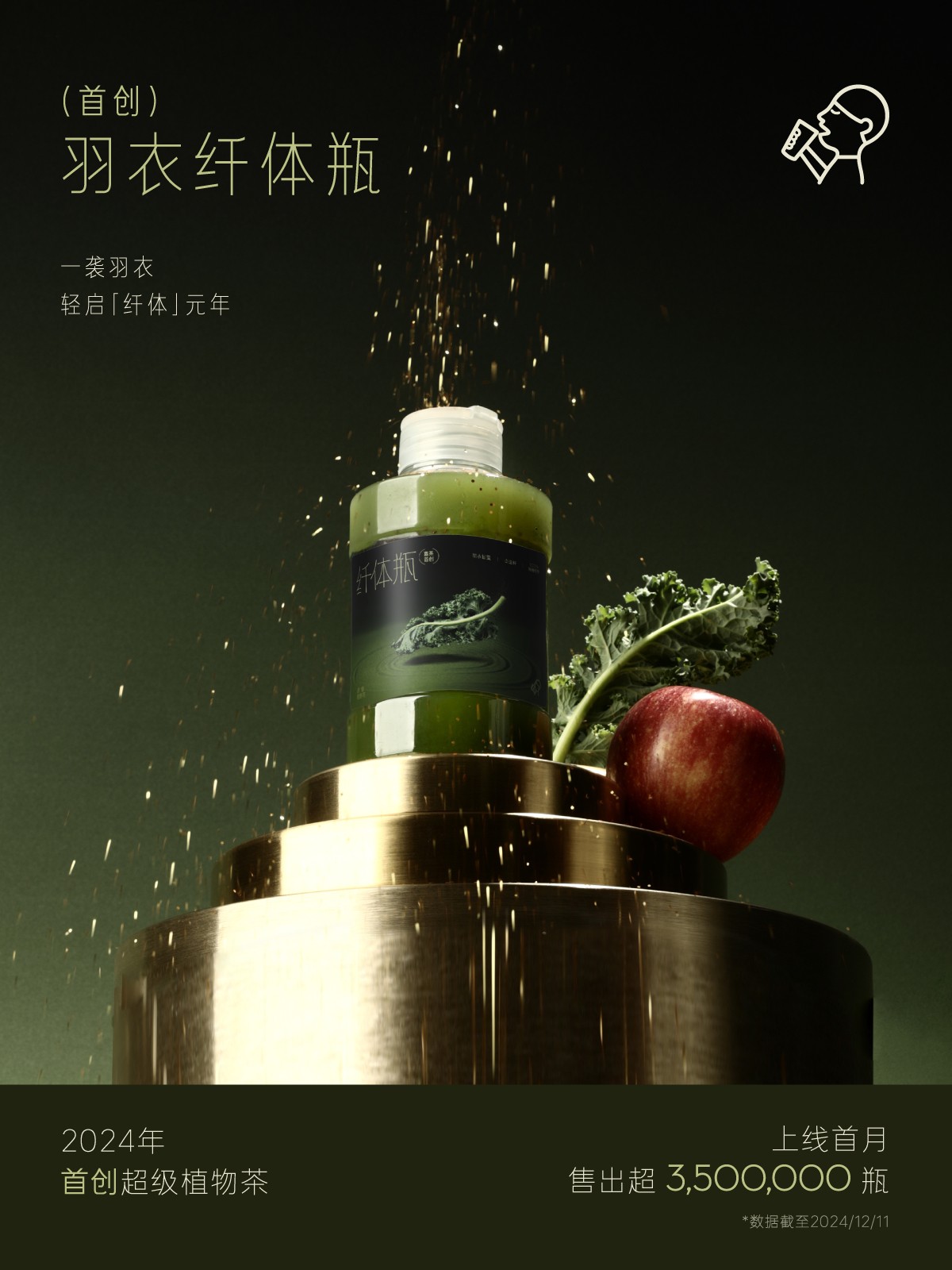 喜茶：羽衣甘蓝实现零农残种植
