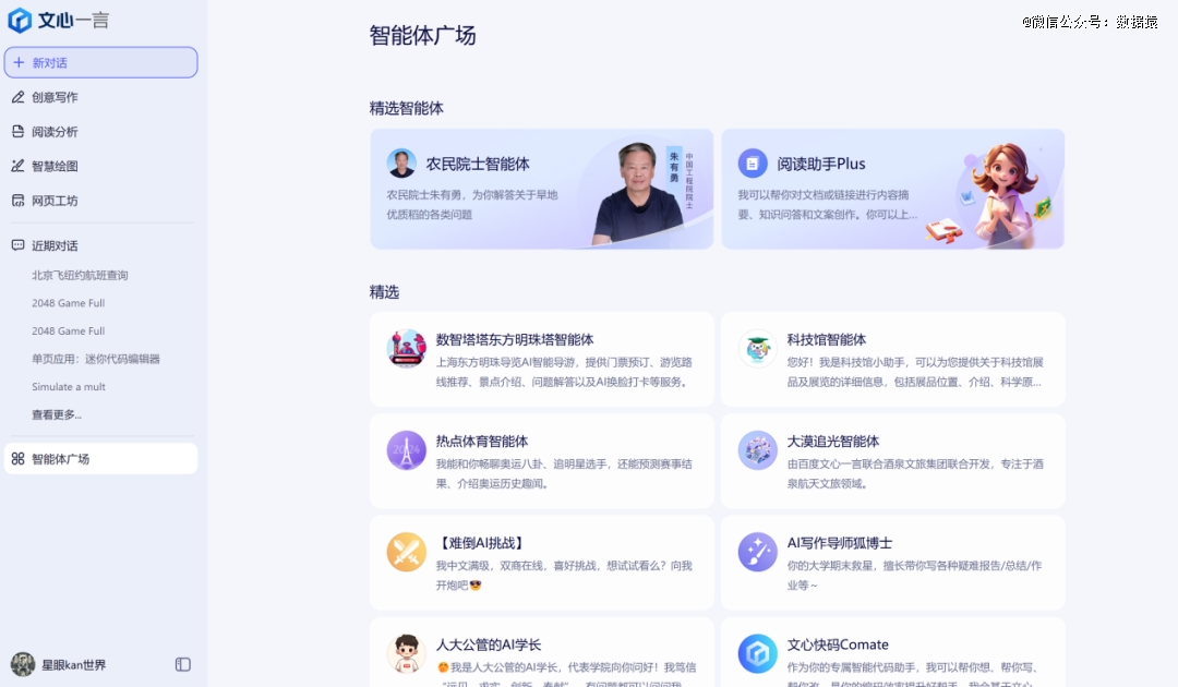AIBot到底是真助手，还是又一个流量收割伎俩？