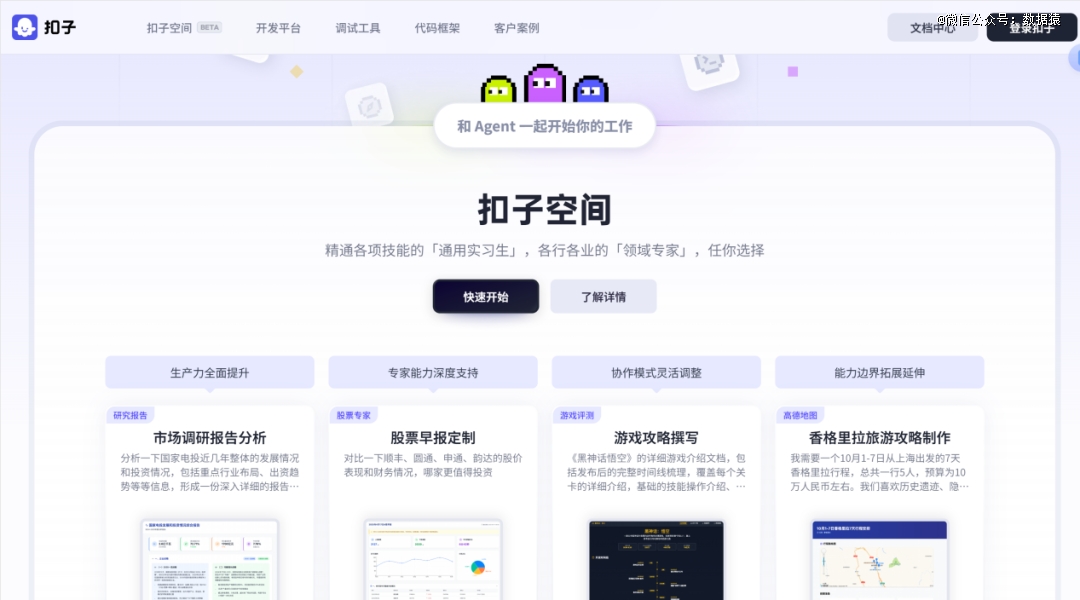 AIBot到底是真助手，还是又一个流量收割伎俩？