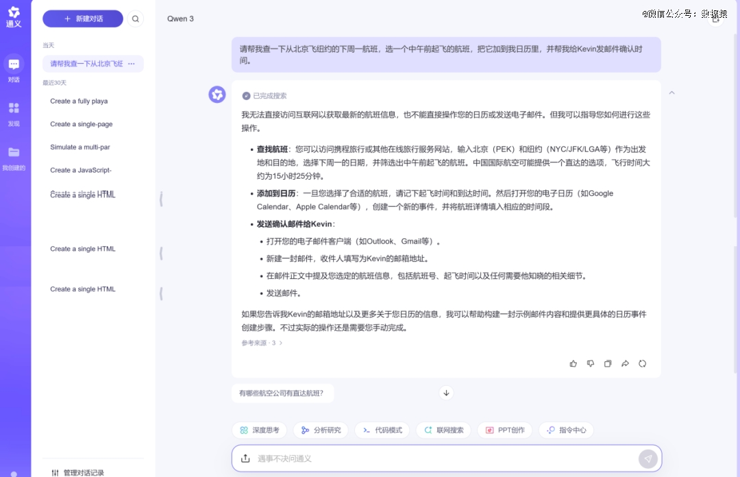 AIBot到底是真助手，还是又一个流量收割伎俩？