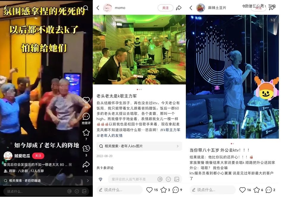 消费习惯巨变后，老年营销怎么做？