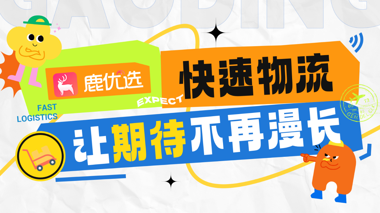 G:\工作\新流\鹿优选资料\鹿优选配图第二批\3d111123cc59cbd7afa28a0722e273a.png