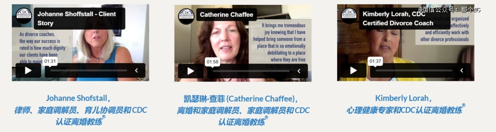 离婚教练才是21世纪的风口职业