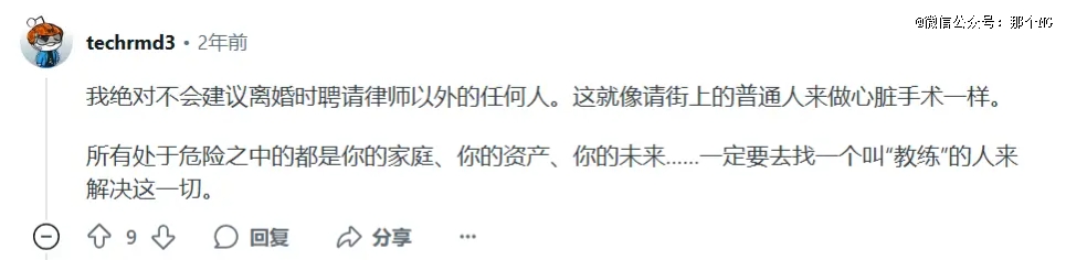 离婚教练才是21世纪的风口职业