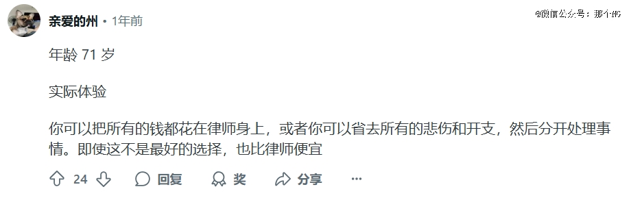 离婚教练才是21世纪的风口职业