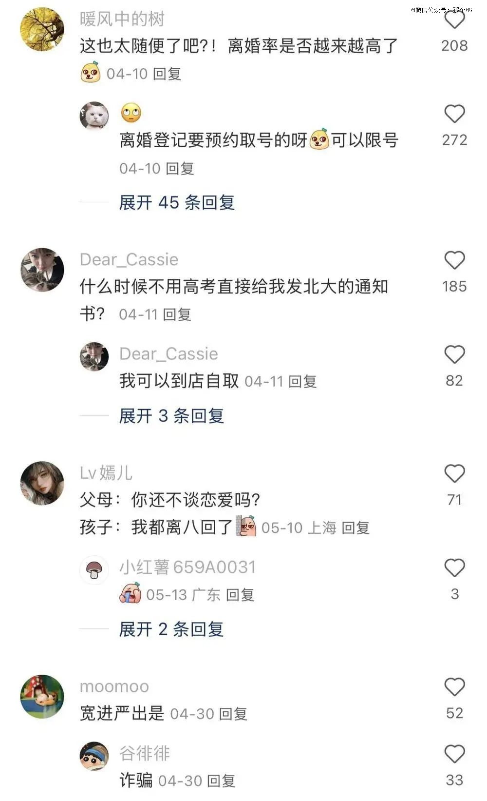 离婚教练才是21世纪的风口职业