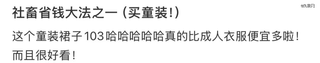 拉夫劳伦童装，被中年人「抢疯了」？