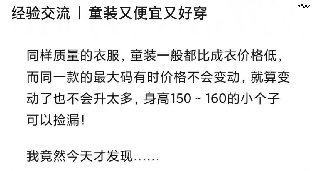 拉夫劳伦童装，被中年人「抢疯了」？