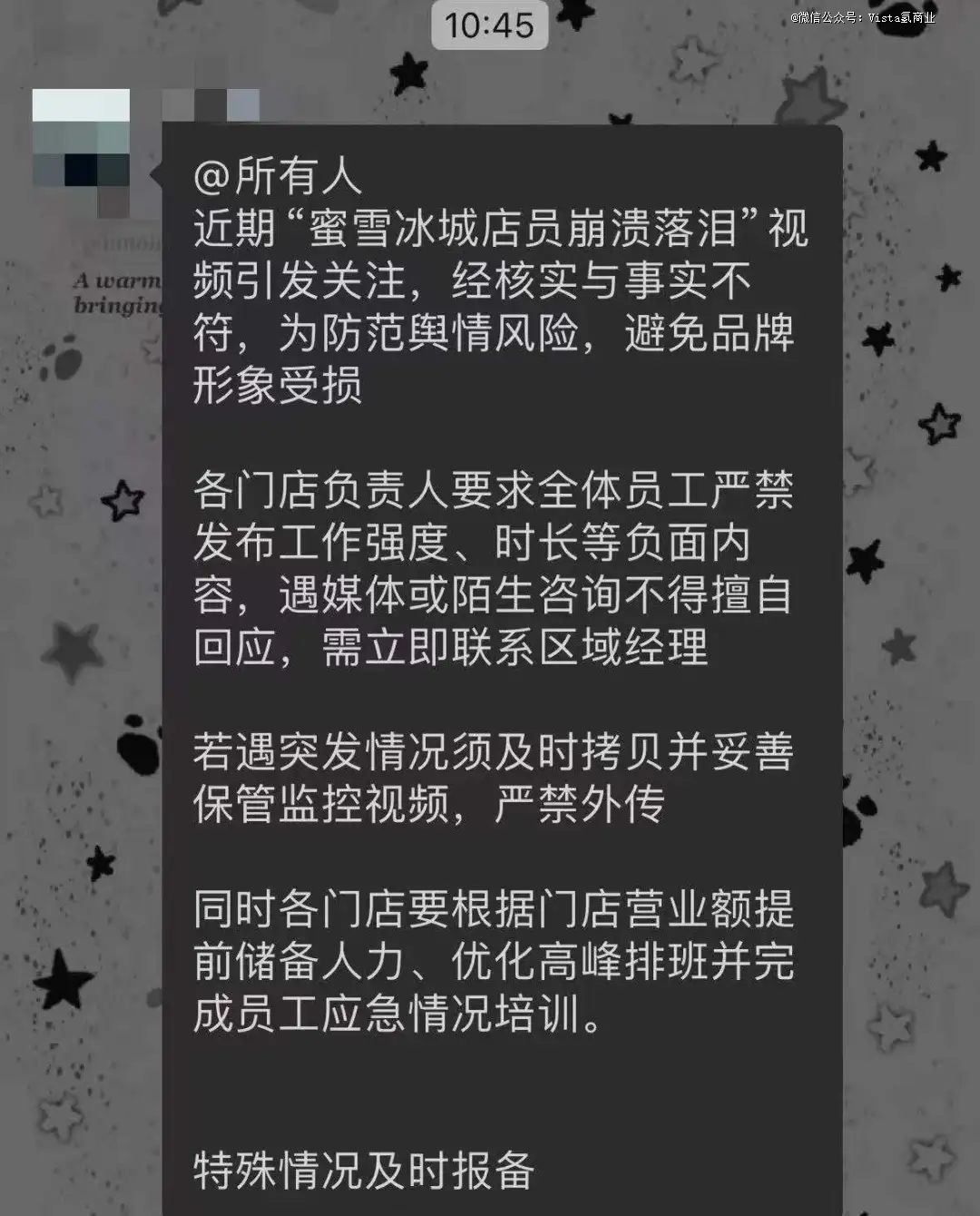 爆单忙到大哭的蜜雪冰城打工人，为创造「1元柠檬水超低价神话」到底有多努力？