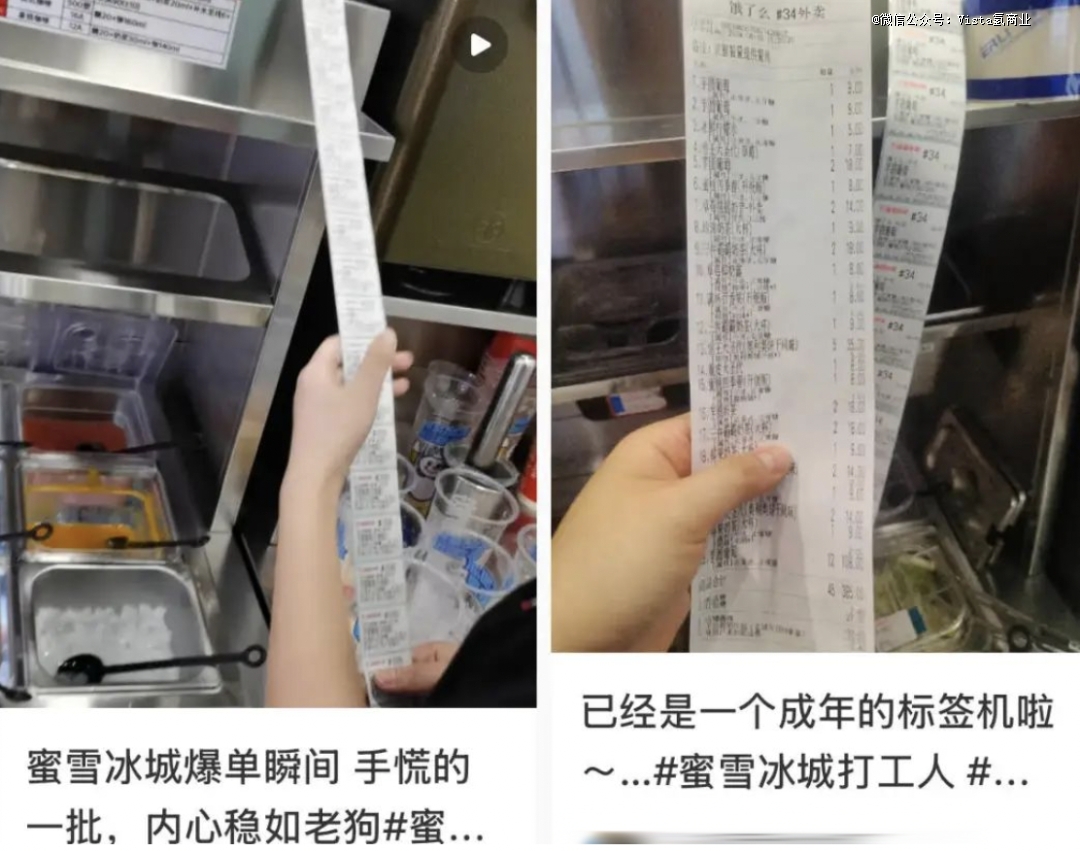 爆单忙到大哭的蜜雪冰城打工人，为创造「1元柠檬水超低价神话」到底有多努力？
