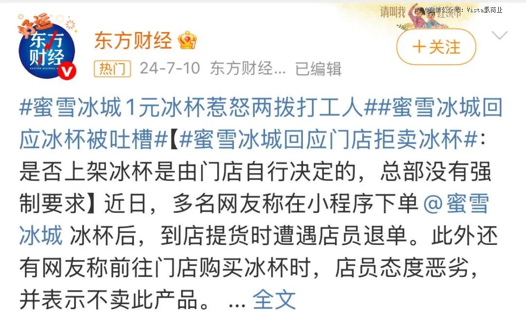 爆单忙到大哭的蜜雪冰城打工人，为创造「1元柠檬水超低价神话」到底有多努力？
