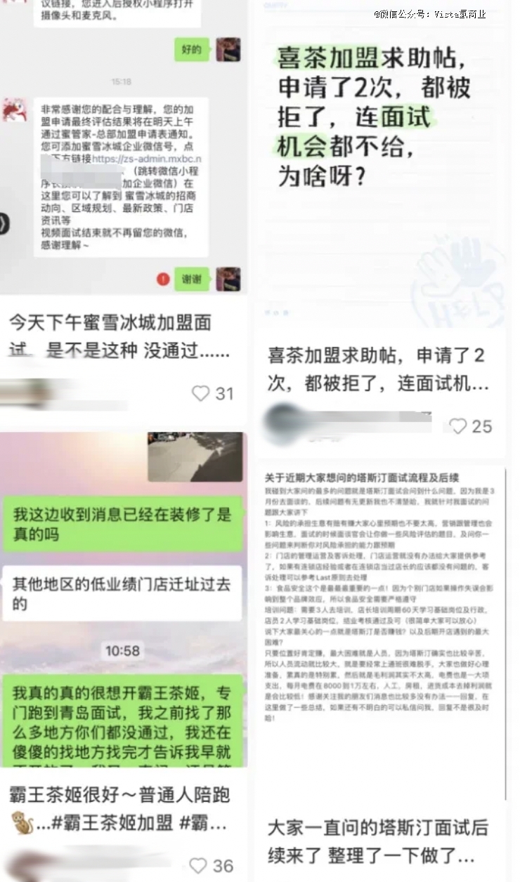 爆单忙到大哭的蜜雪冰城打工人，为创造「1元柠檬水超低价神话」到底有多努力？